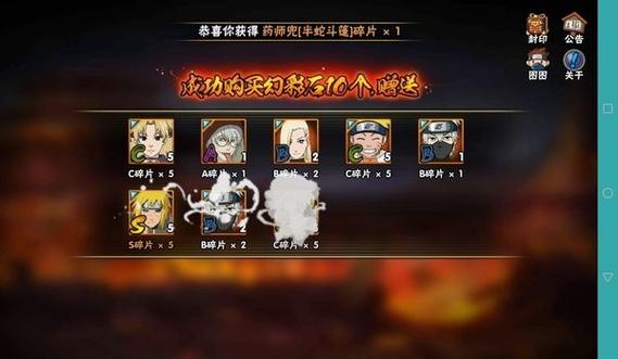 火影高招模拟器怎么