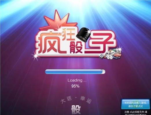 疯狂骰子v1.0.1 最新版本更新内容图标