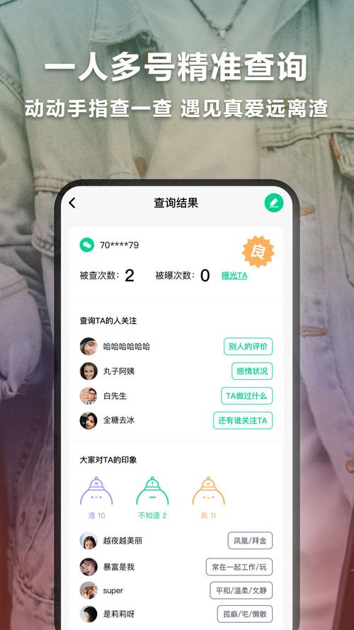 绿查app是真的吗