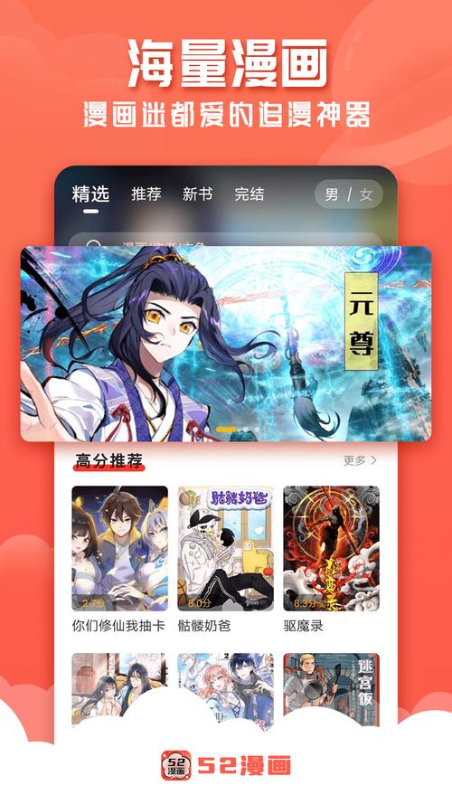 喵窝漫画app官方最新版安装