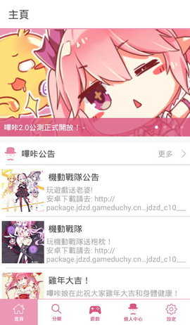 PicACG2.2.3.1.6.apk最新版本更新内容