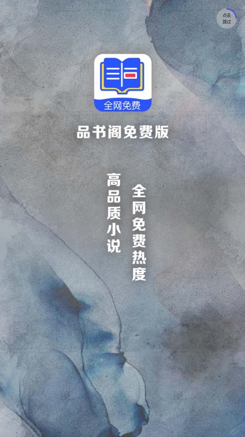 品书阁app官方安装最新版本更新内容