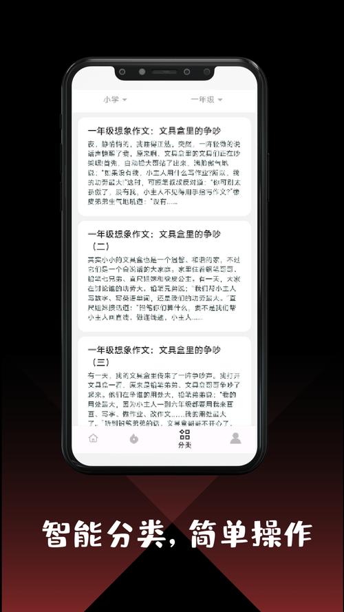 作文大全app安装