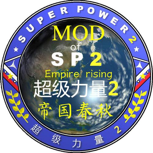 超级力量2手机版