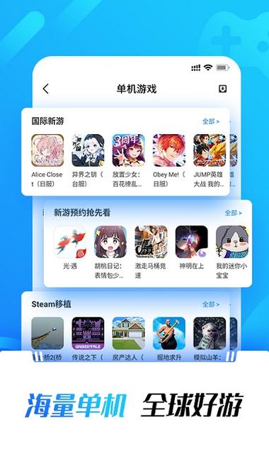 光环助手2024官方最新版
