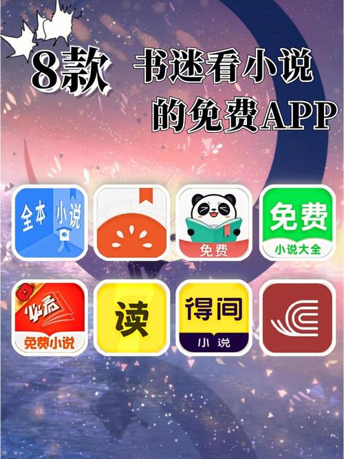 全民免费追书app免费版