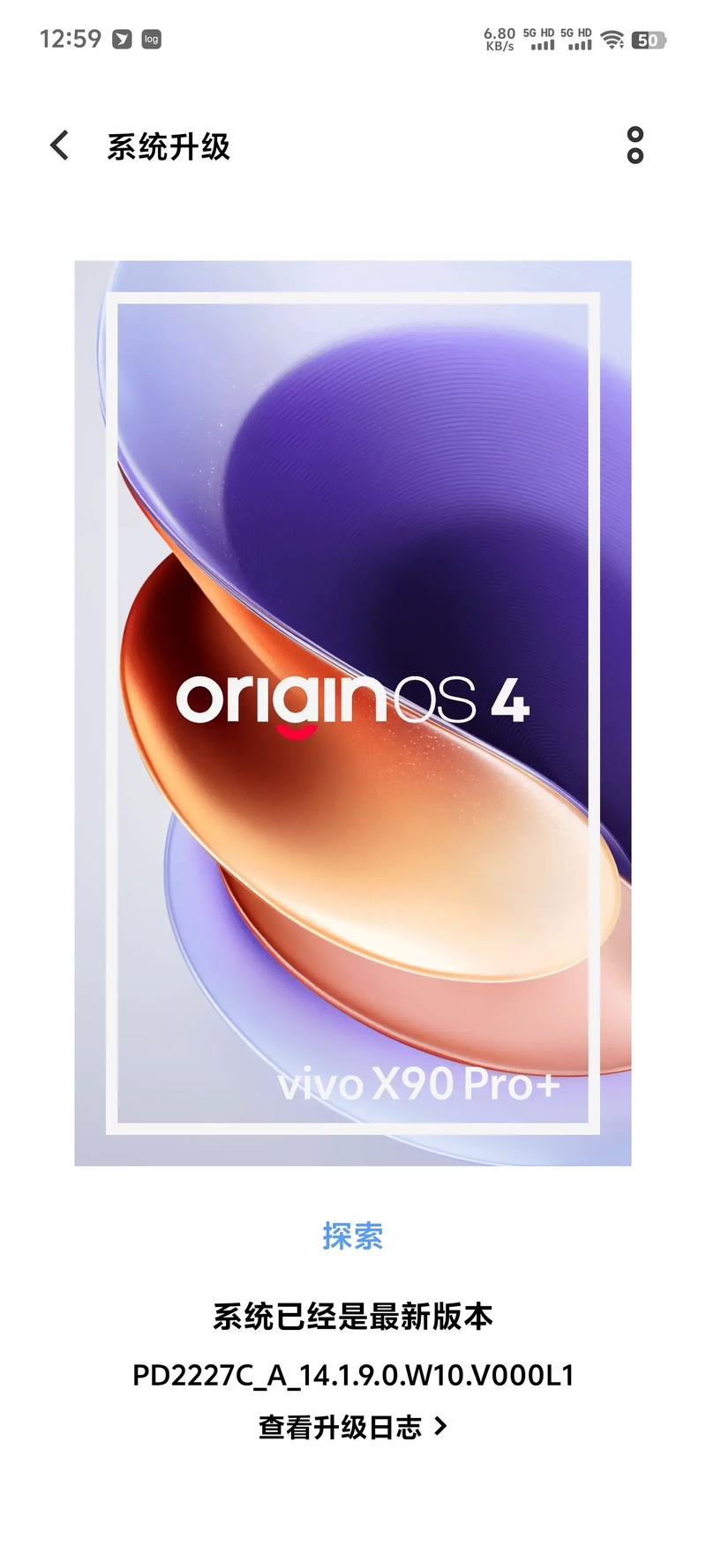 originos4.0.0最新版本更新内容缩略图