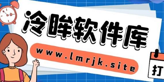 冷眸软件库v1.0.0版本更新内容图标
