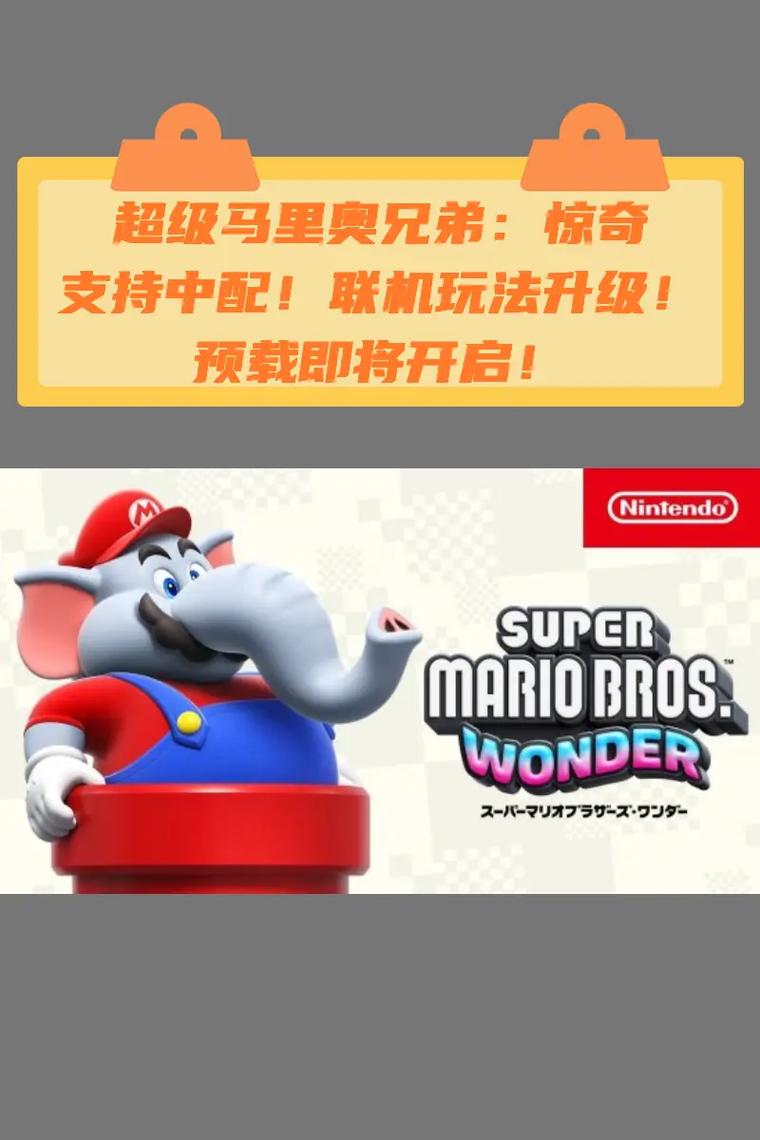 超级玛丽多人联机版最新版本更新内容缩略图