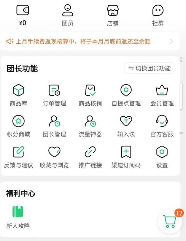 快团app最新版本更新内容有哪些