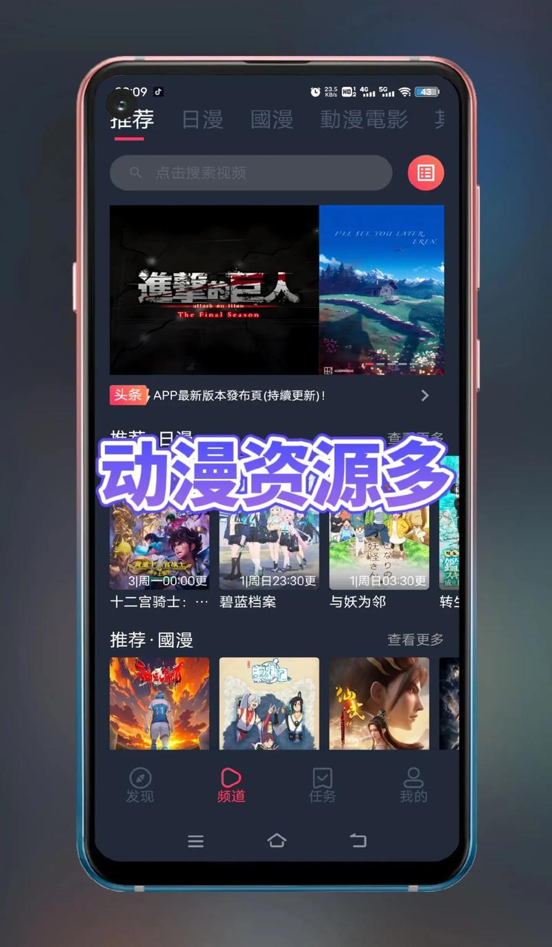 盒子动漫APP官方版最新版本更新内容介绍缩略图