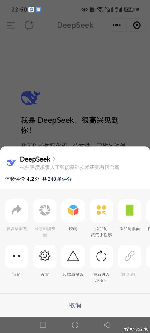 deepfake安卓最新版本更新内容