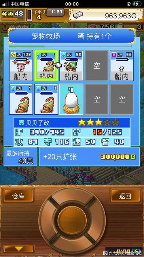 大海贼探险物语内置作弊菜单中文版缩略图