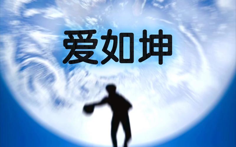 爱坤直装v6游戏截图