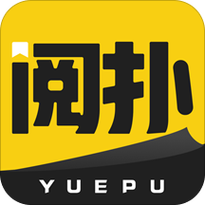阅扑最新版缩略图