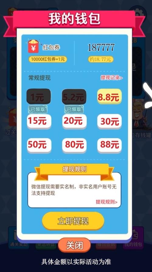 天天来答题红包版缩略图