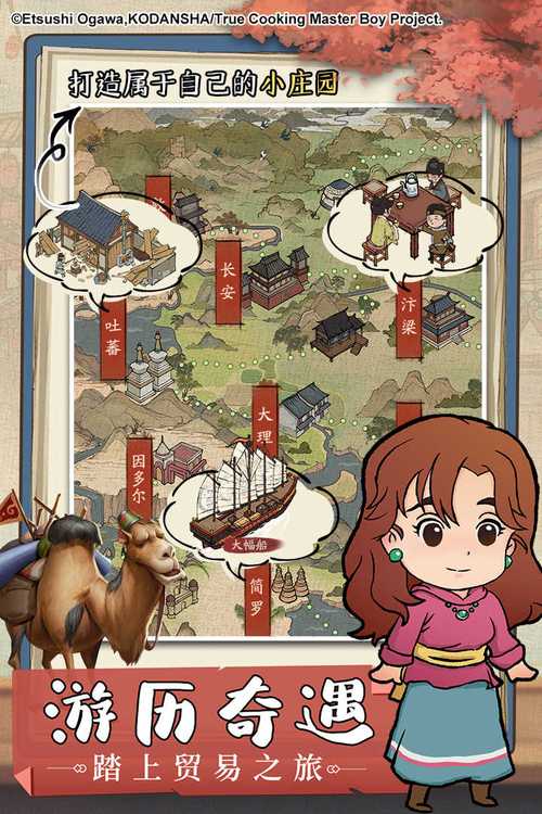 我是大掌柜破解版缩略图