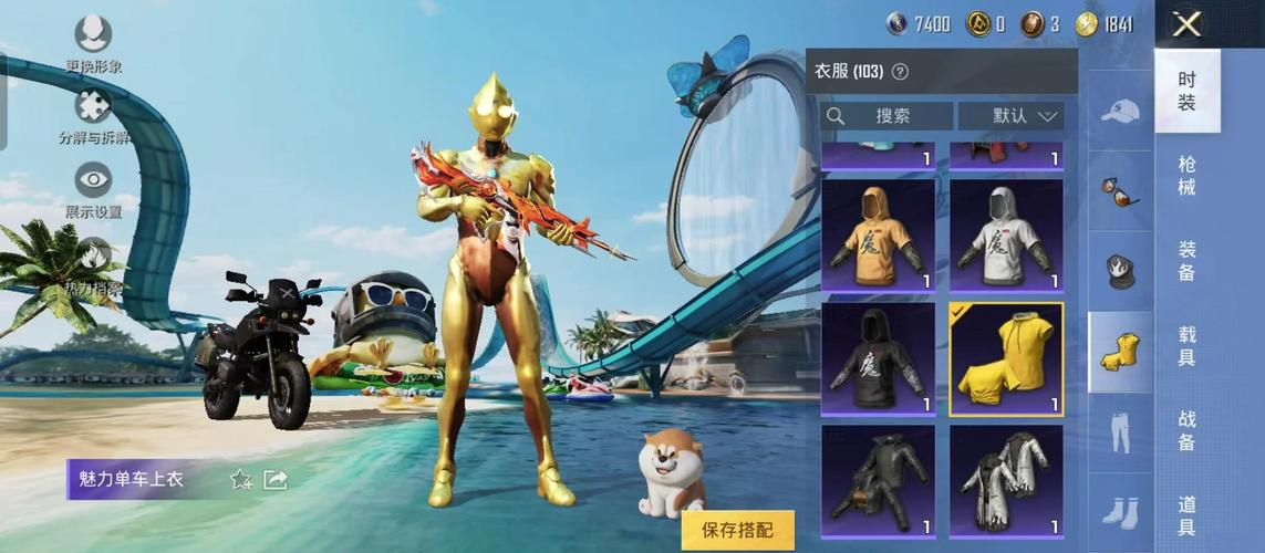 和平精英七喵美化包2023缩略图