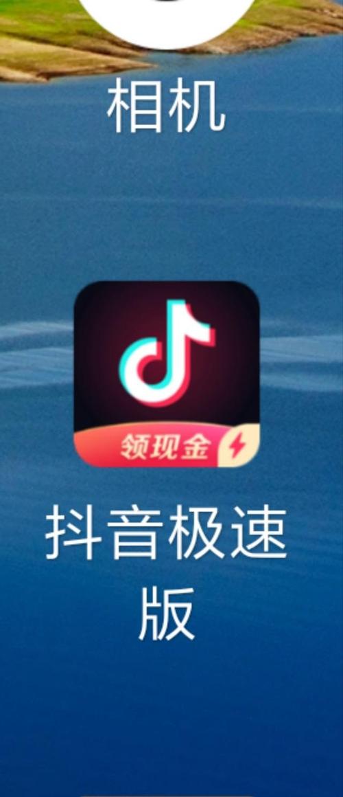 抖音极速版领现金红包游戏截图