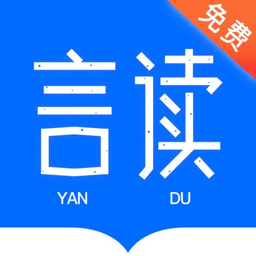 言读小说v1.0缩略图