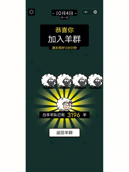 羊了个羊脚本缩略图