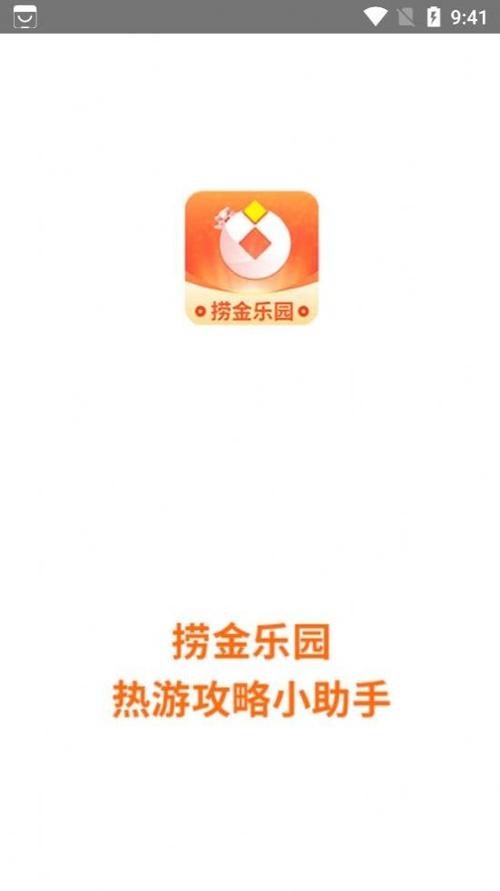 捞金乐园游戏截图