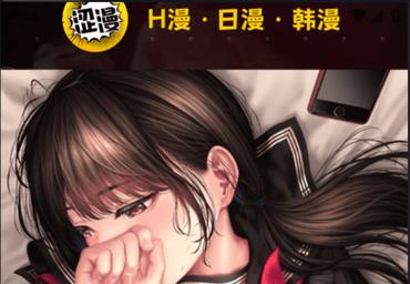 涩涩漫画无限看免费版缩略图