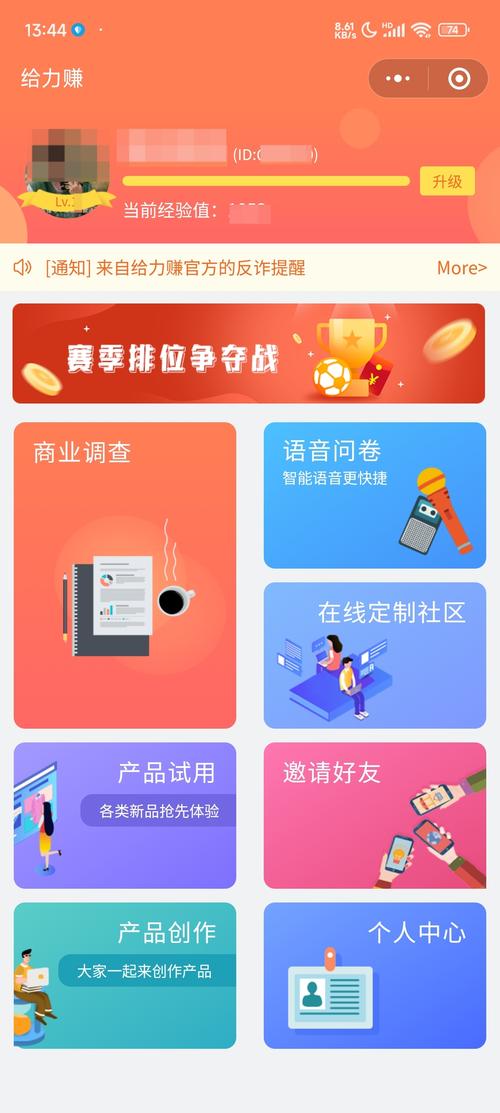 益起赚app官方版缩略图