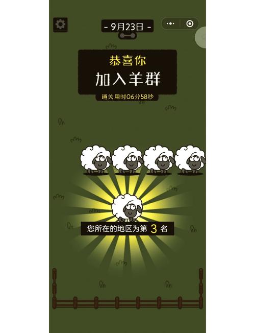 羊了个羊作弊器游戏截图