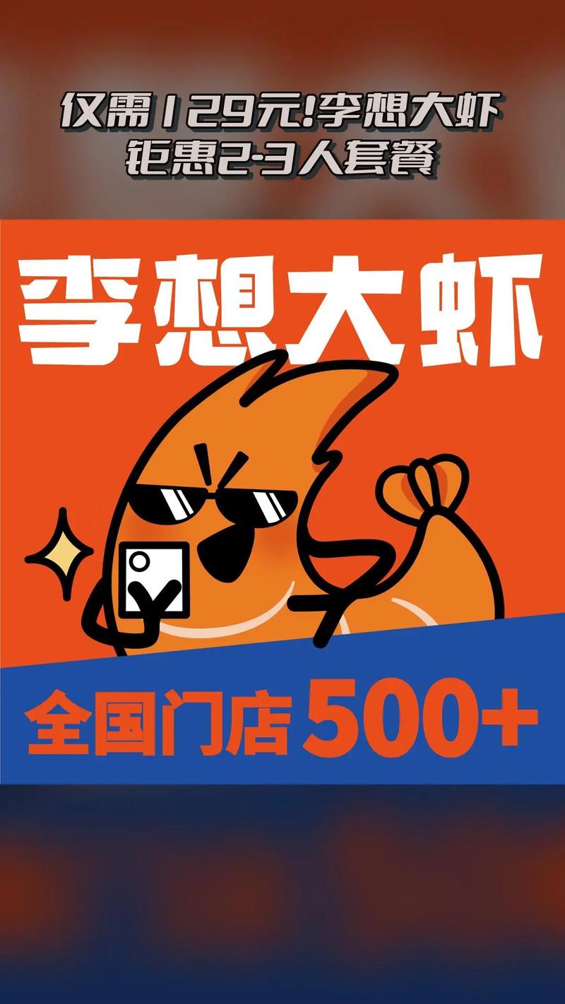 养虾大亨赚钱版缩略图