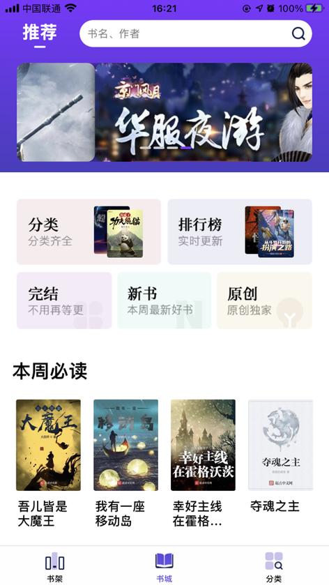 星灵免费小说v1.0.1缩略图