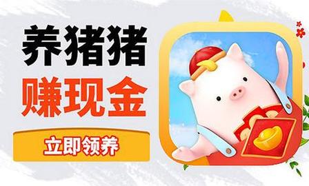 猪猪世界红包缩略图