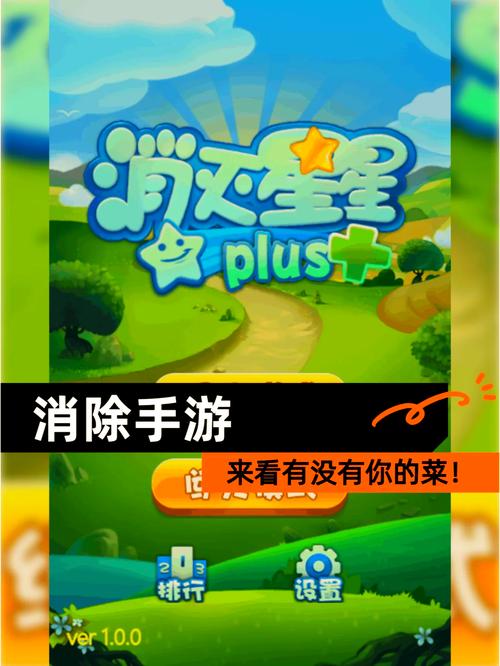 消除小英雄红包版v1.0.2缩略图