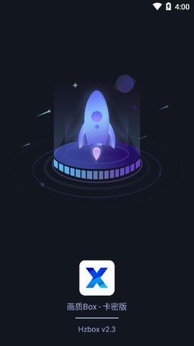 画质Box免费版v2.8缩略图