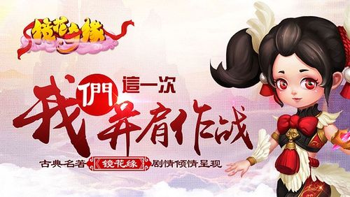 镜花奇缘商城版游戏截图