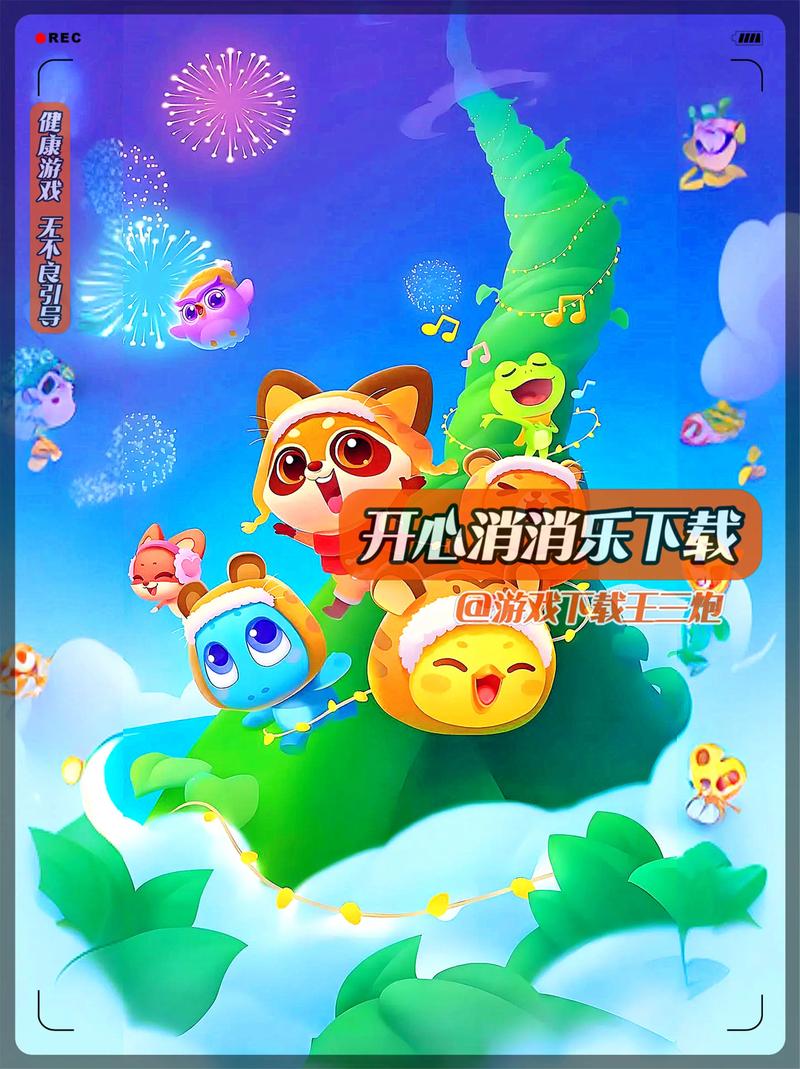 芝麻消消乐最新版缩略图