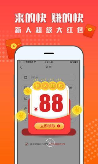 红米赚钱appv3.0.1游戏截图