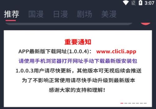 clicli动漫pc端下载官方版2023 v8.3.6缩略图