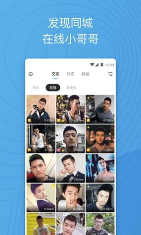 布鲁帝交友软件2022版下载缩略图