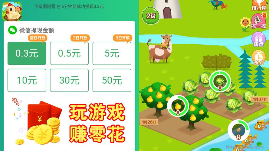 天天种菜赚钱缩略图