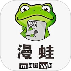 漫蛙漫画免费版漫缩略图