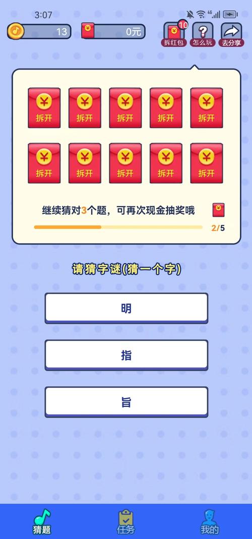 答题猜猜乐红包版v1.0.1缩略图