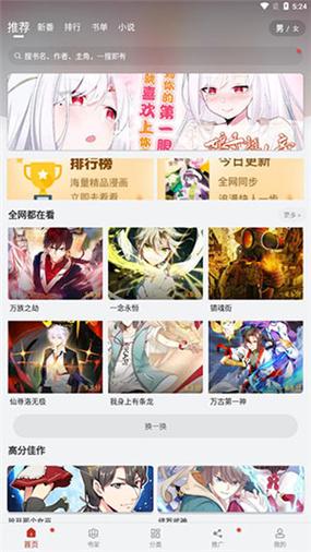 36漫画破解版无广告免升级缩略图