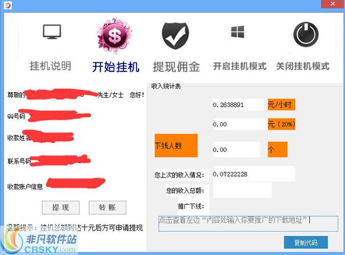 好赚客挂机赚钱v1.0.0游戏截图