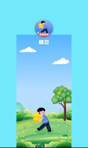 嘿豆短视频v1.0.0缩略图