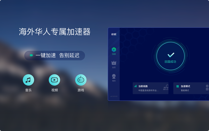 速帆加速器缩略图