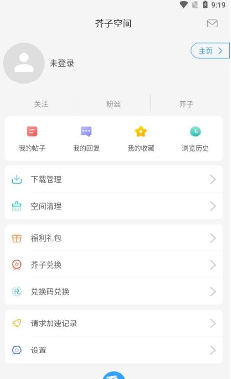 芥子社区v1.1.92游戏截图