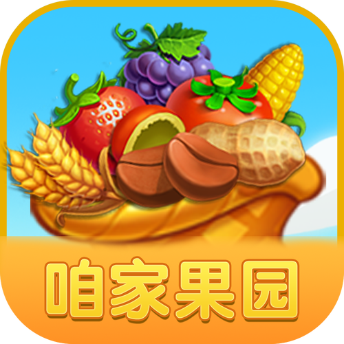 我家果园极速版缩略图