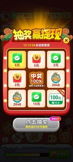 连连赚翻天红包版v1.0.1缩略图