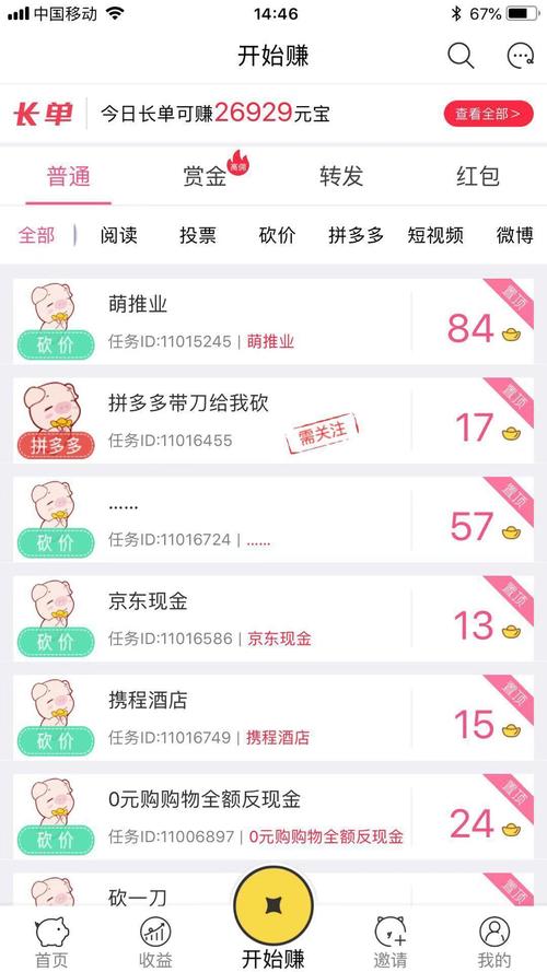 淘差事最新版本v2.0缩略图